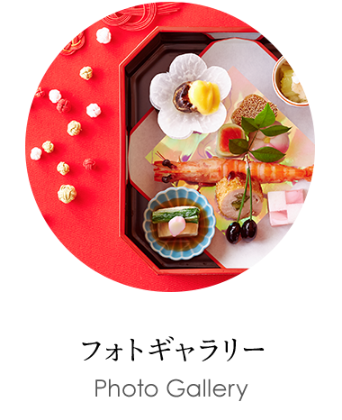 フォトギャラリー